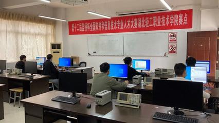 五年六奪一等獎，湖北輕工職院榮膺“全國總決賽電子類優勝學校”稱號