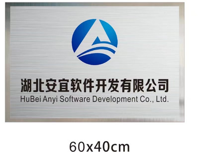 安宜電腦 湖北軟件開(kāi)發(fā)領(lǐng)域的技術(shù)新銳